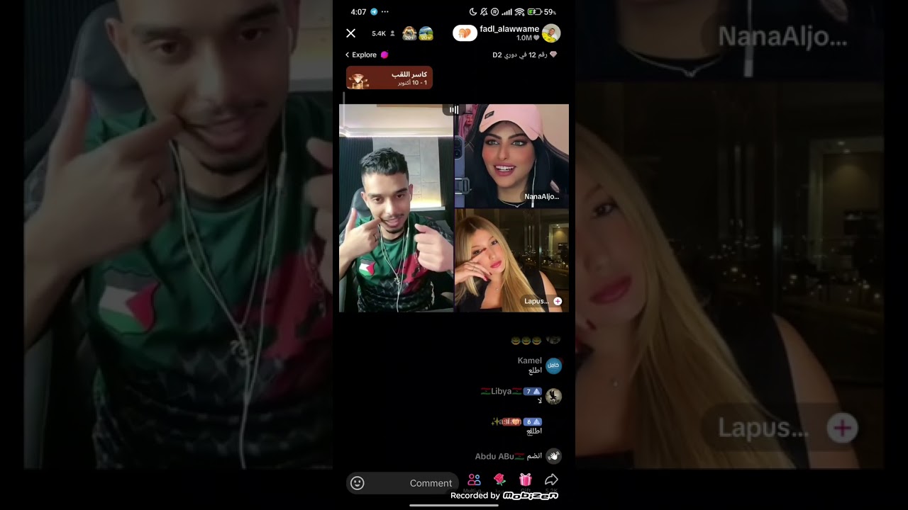 بث فضل العوامي يوم الاربعاء 9/10/2024.  الجزء الثالث