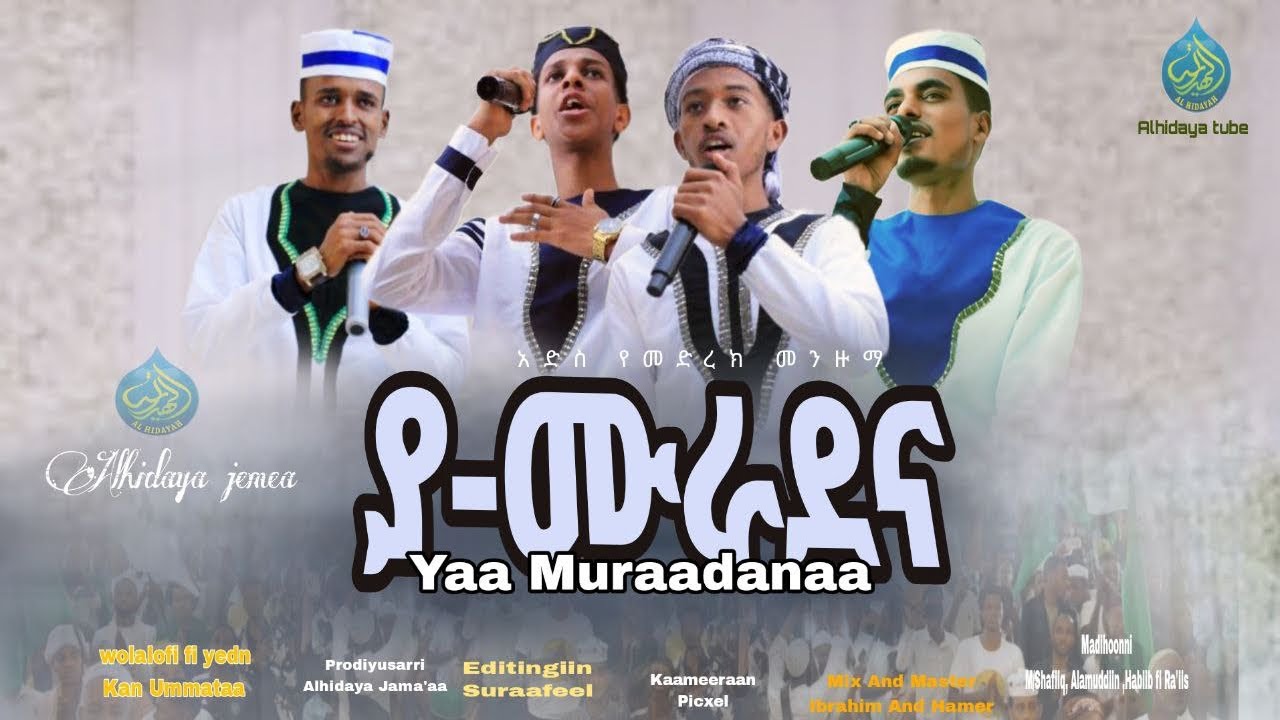 .ያ ሙራዲና //