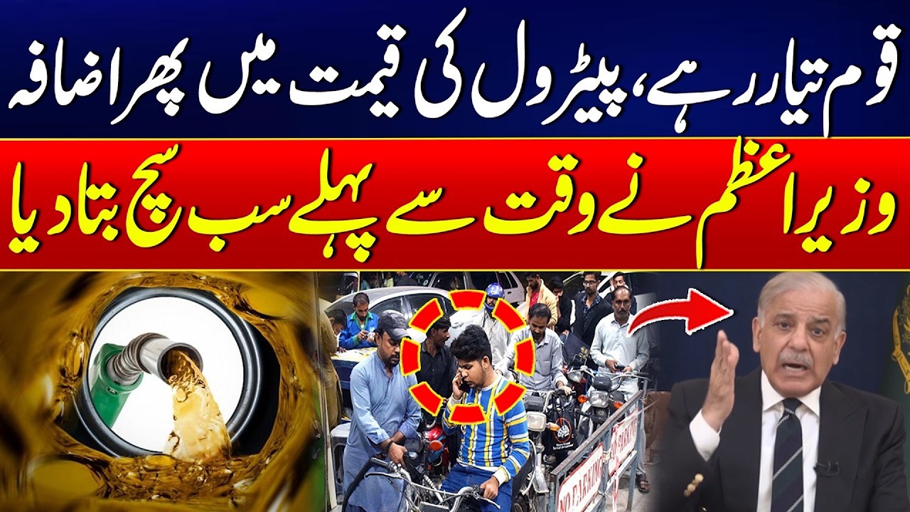 Fuel Prices Set to Rise Again | PM Reveals the Truth Early - Iran VS America War Escalates in Region