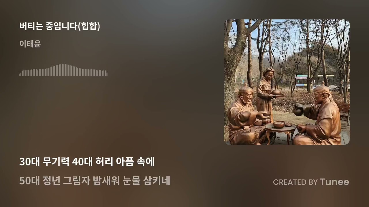 버티는 중입니다