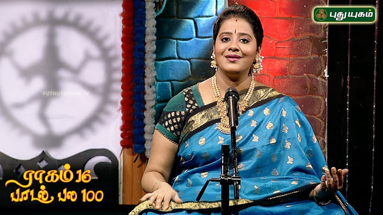 Raga Maand | ராகம் 16 பாடல் பல 100 | Ep 55 | 29/04/2019