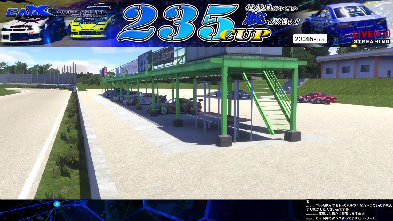CarX【235Cup in 備北サーキット 予備予選練習会】初見さんコメント大歓迎！走行するにはライセンスが必要です！