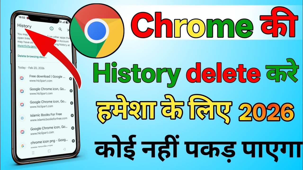 Chrome ki History kaise Delete kare mobile | How to Delete Google Chrome History in Hindi |