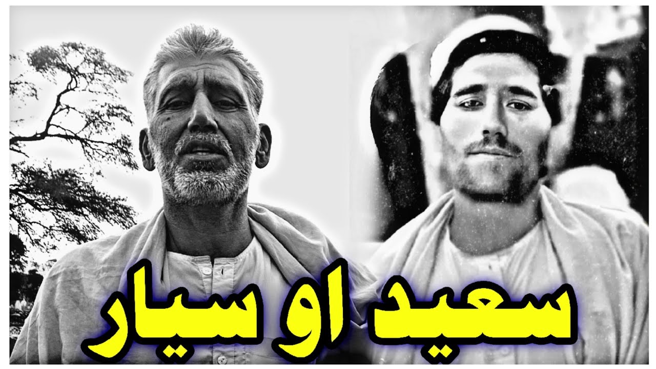 saeed siar mp3 || pashto ghazal || pashto tapay(3)
