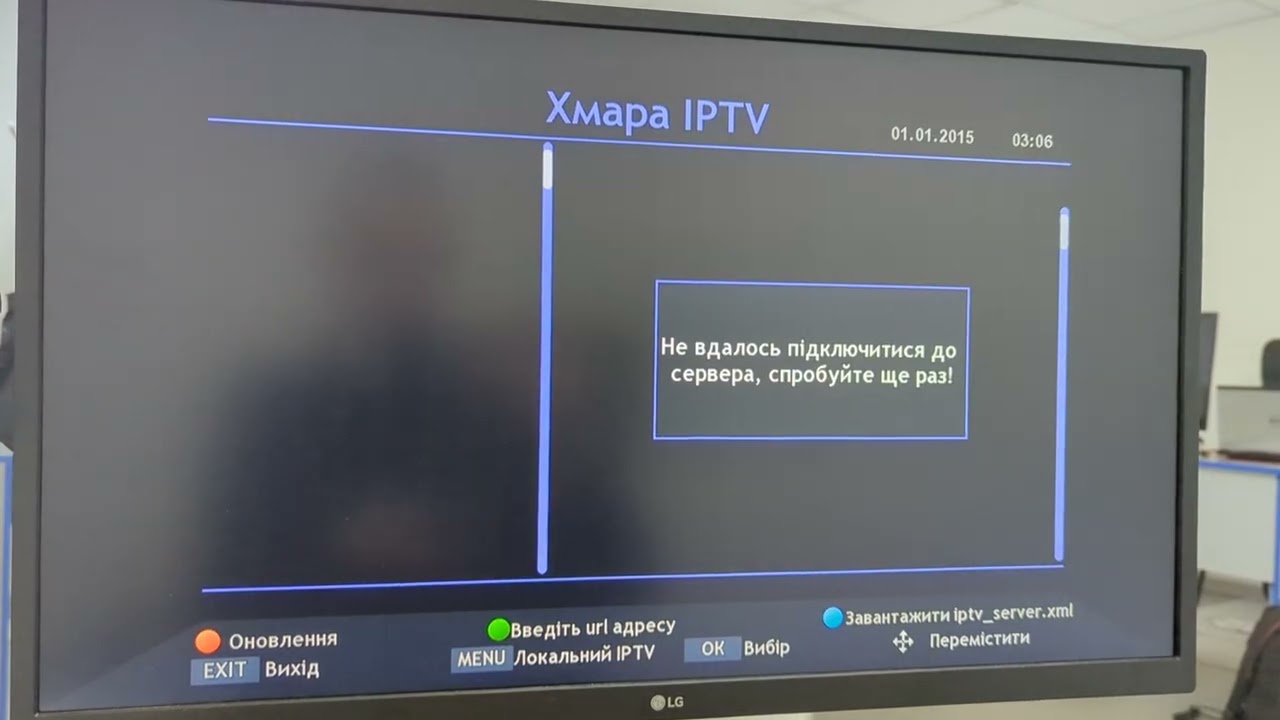 Налаштування Приставки  World Vision Плейлист