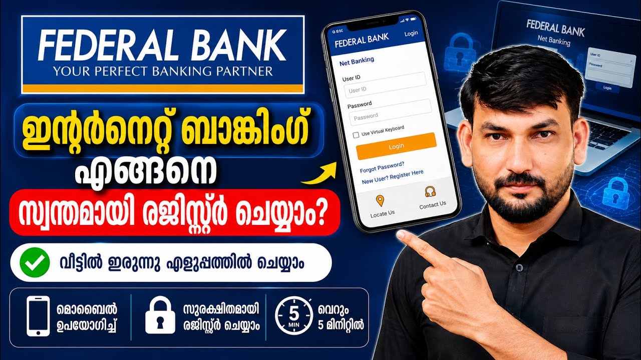 Регистрация в интернет-банке Federal Bank | Как подключить интернет-банкинг Federal Bank | Малаялам