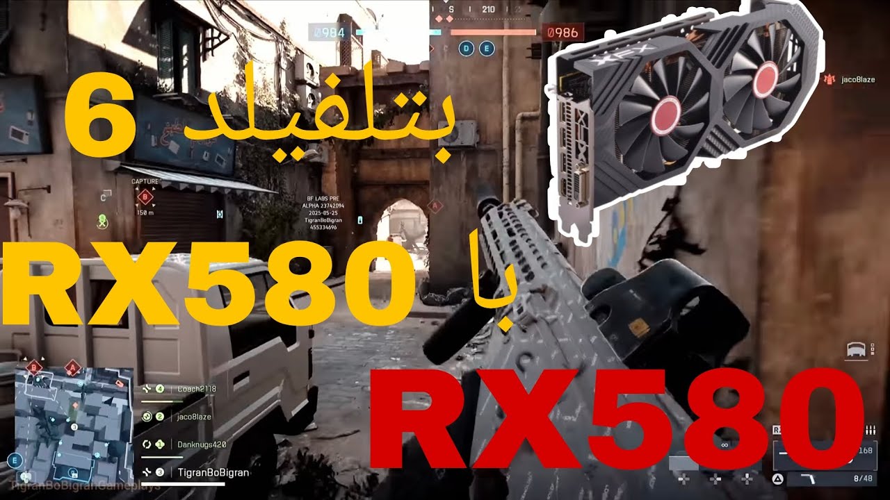آموزش رفع ارور درایور battlefield 6 روی RX580 و رفع مشکل آپدیت نشدن درایور AMD