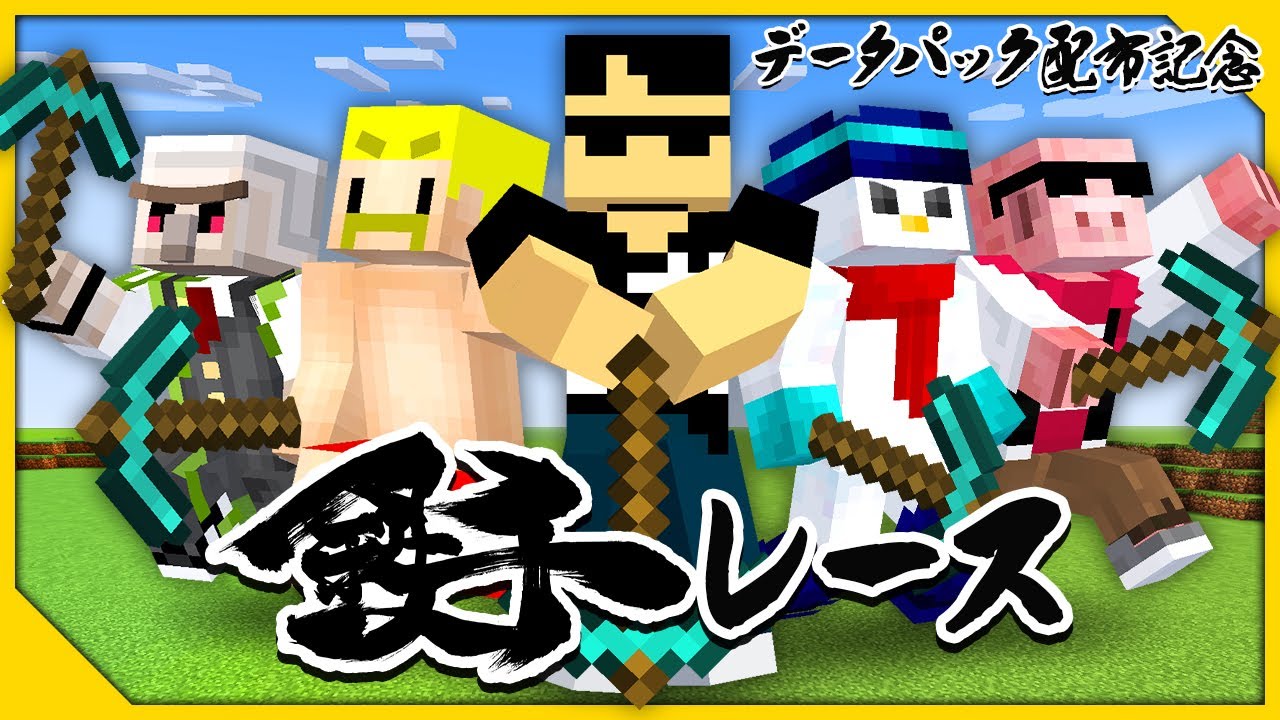 【#鉄千レース】鉄千配布マップ記念！鉄千レース【おんりー視点】