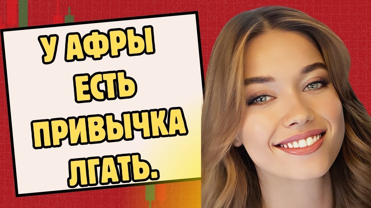 Мерт: «Афра лжет, чтобы разлучить меня с моей девушкой».