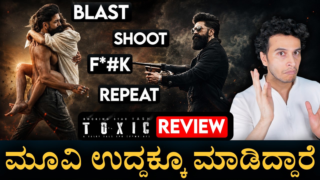 Toxic Movie Review In Kannada by Amar Prasad | Rocking Star Yash | Toxic Kannada Review |Masth Magaa