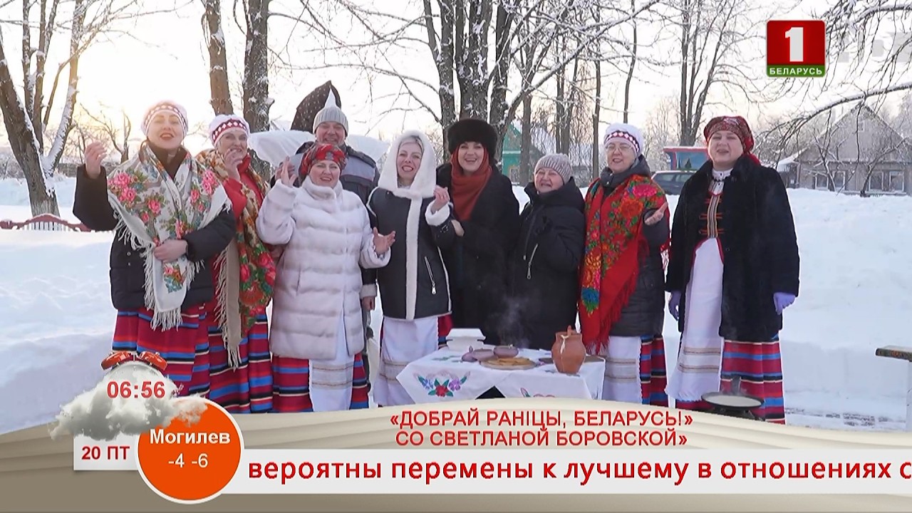 «ДОБРАЙ РАНIЦЫ, БЕЛАРУСЬ!» СО СВЕТЛАНОЙ БОРОВСКОЙ». АНОНС