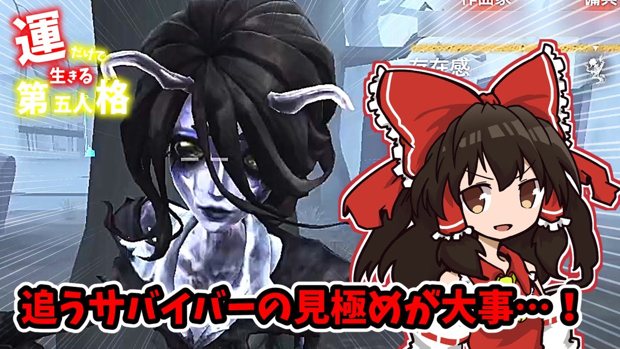 【第五人格】運だけで生きる第五人格　Part272【ゆっくり実況】