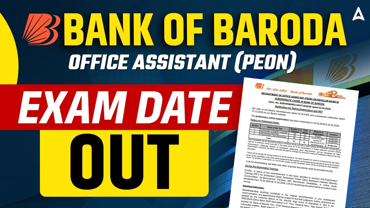 Bank of Baroda Office Assistant 2025 Exam Date | BOB Office Assistant (Peon) Exam Date Out!!