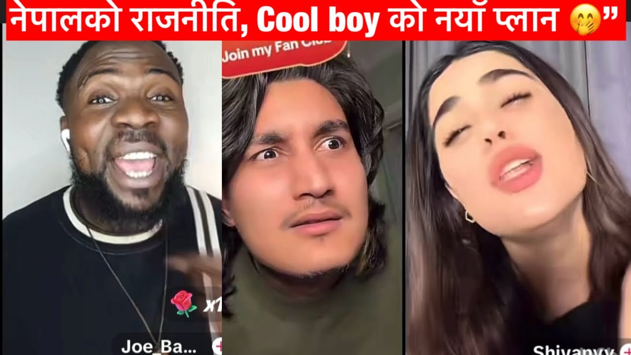 नेपालको राजनीति, Cool boy को नयाँ प्लान 🤭”