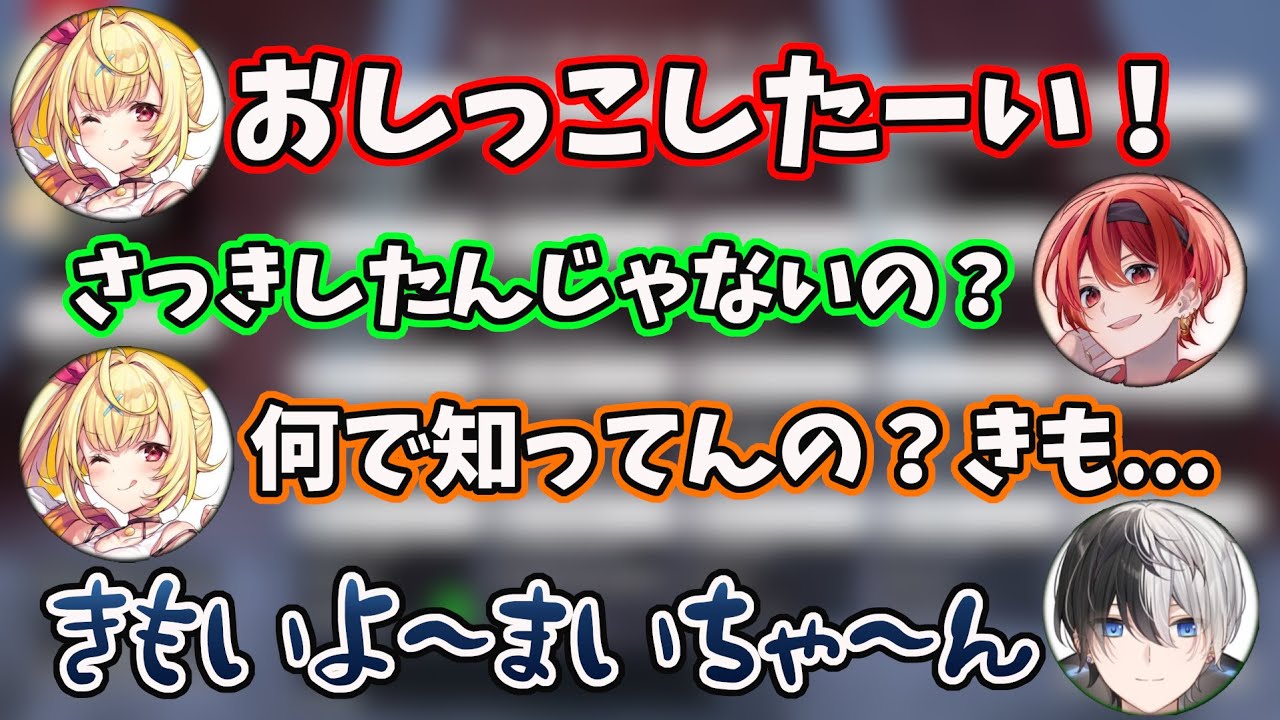 【切り抜き】本番前に星川にセクハラするまいたけ【にじPEX/ちんしり/星川サラ/まいたけ/kamito】
