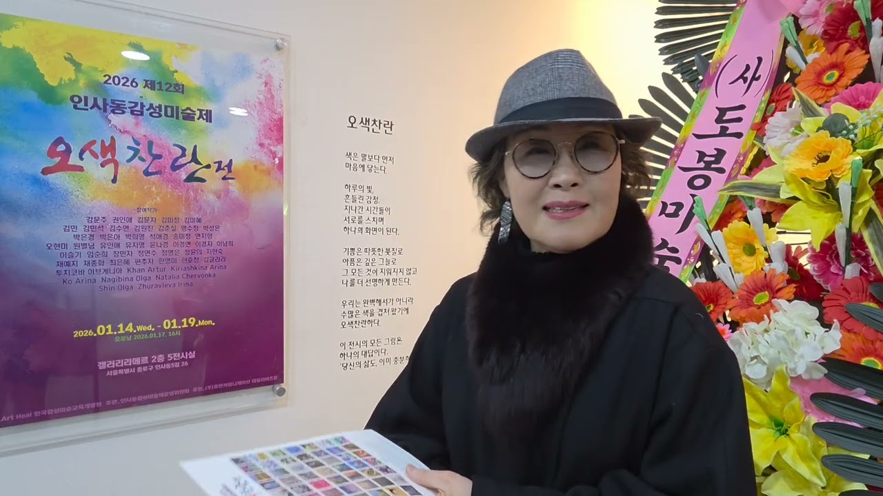 인사동감성미술제 대표  남기희 작가 인사동 갤러리라메르  