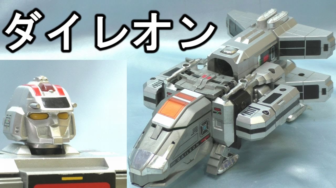 ＤＸ超合金 超惑星戦闘母艦ダイレオン  巨獣特捜ジャスピオン DX daileon jaspion(juspion) chogokin