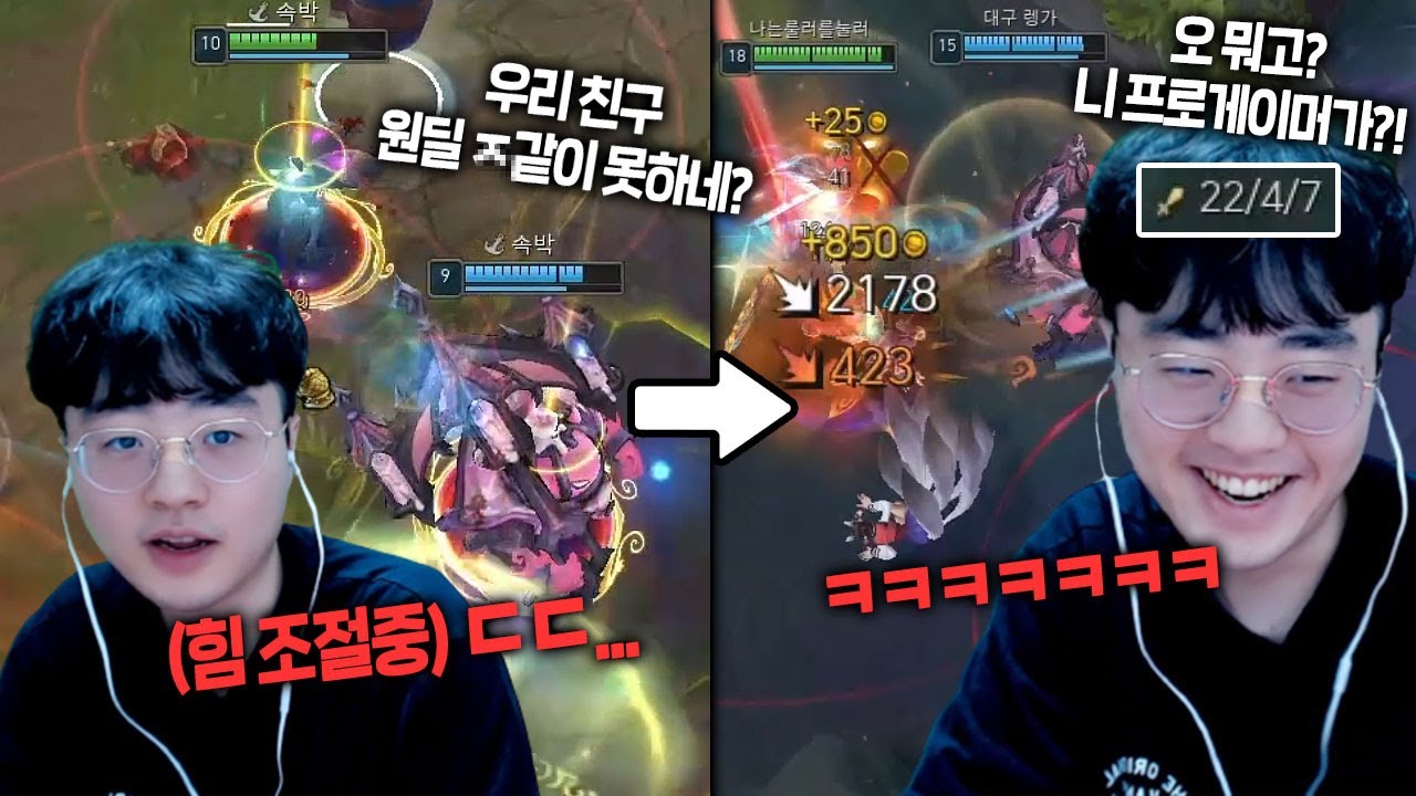 【토크온】 대구 깡패 형님들 캐리해드리기 전이랑 빡 캐리 후 반응 진짜 너무 웃기네요 ㅋㅋㅋㅋㅋ 【원딜 강의】【전프로원딜】【챌린저 원딜】【땅우양】