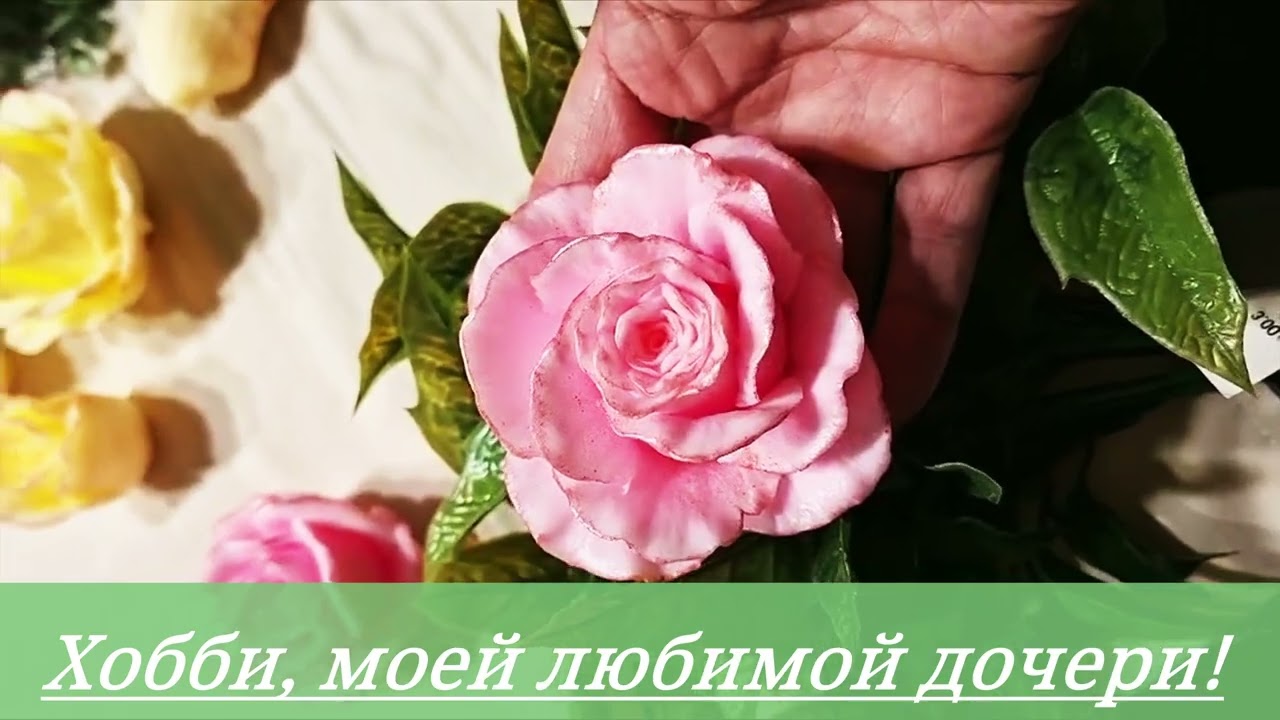 Хобби, моей любимой дочери!  Цветы🌹  и  заяц  🐇  из душистого мыла. зелёные листья   искусственные .