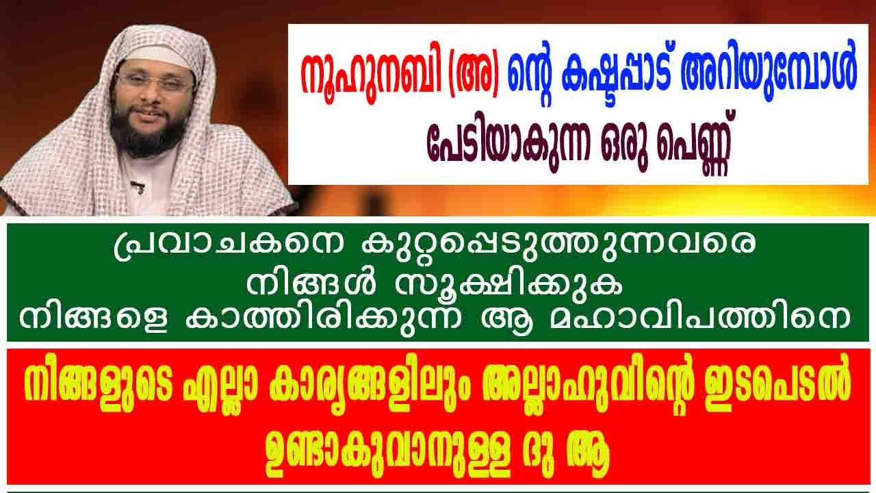 AL JAVAB EPI 629|ഹുനബി (അ) ന്റെ കഷ്ടപ്പാട് അറിയുമ്പോൾ പേടിയാകുന്ന ഒരു പെണ്ണ് |#A M NOUSHAD BAQAVI