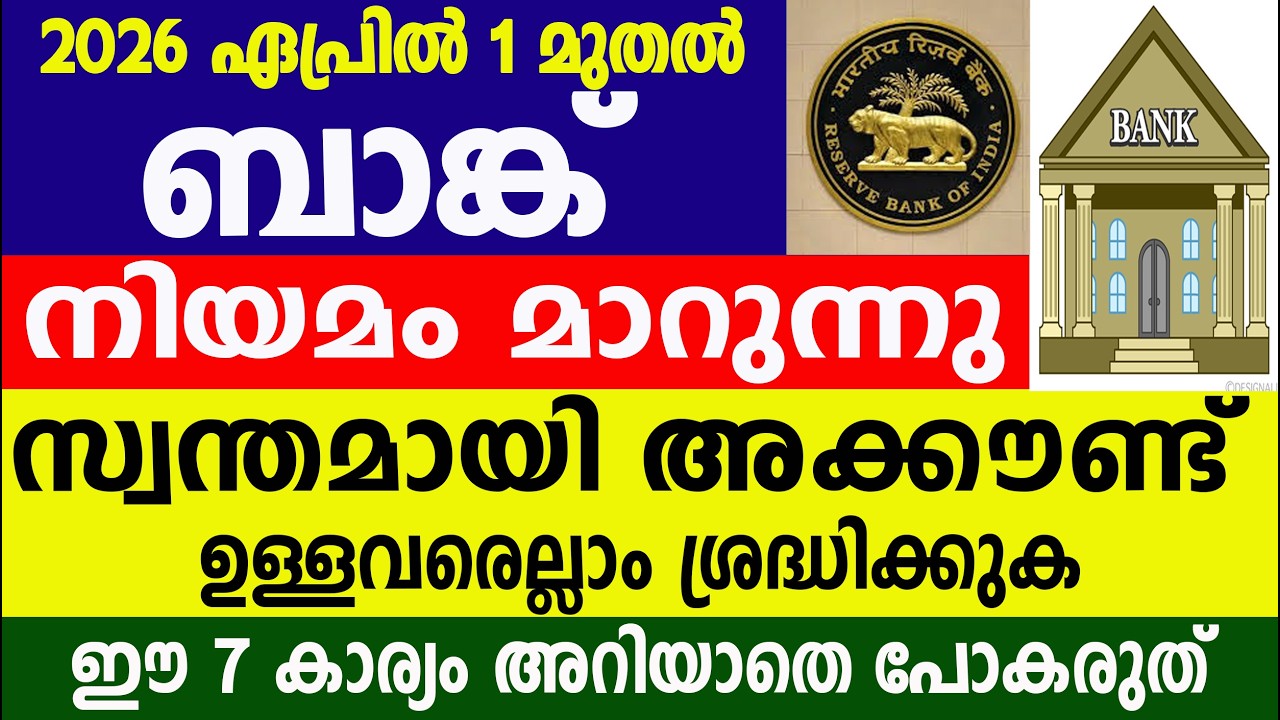 UPI ATM GOLD LOAN SB ACCOUNT ONLINE PAYMENT Bank Law Changes 7 Things You Should Not Know |Bank 