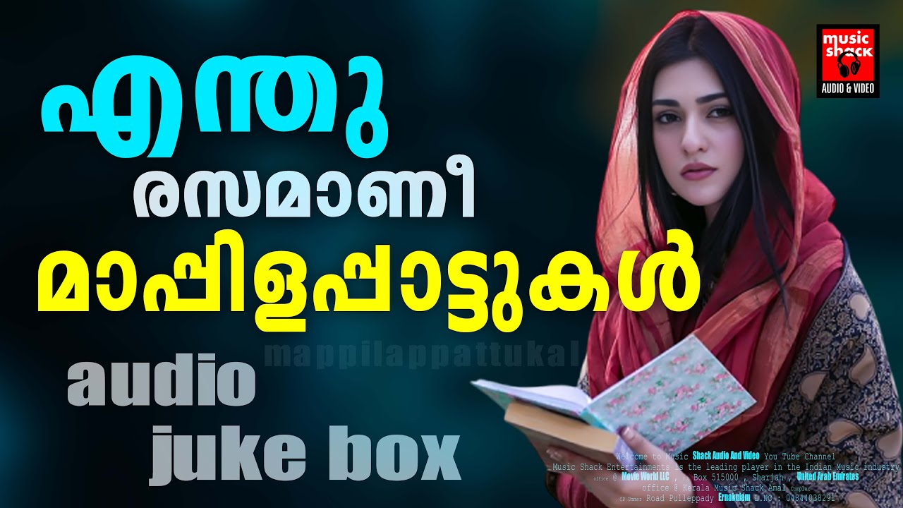 എന്തു രസമാണീ മാപ്പിളപ്പാട്ടുകൾ  | Mappilappattukal | Old Is Gold Mappilappattukal | Mappila Songs