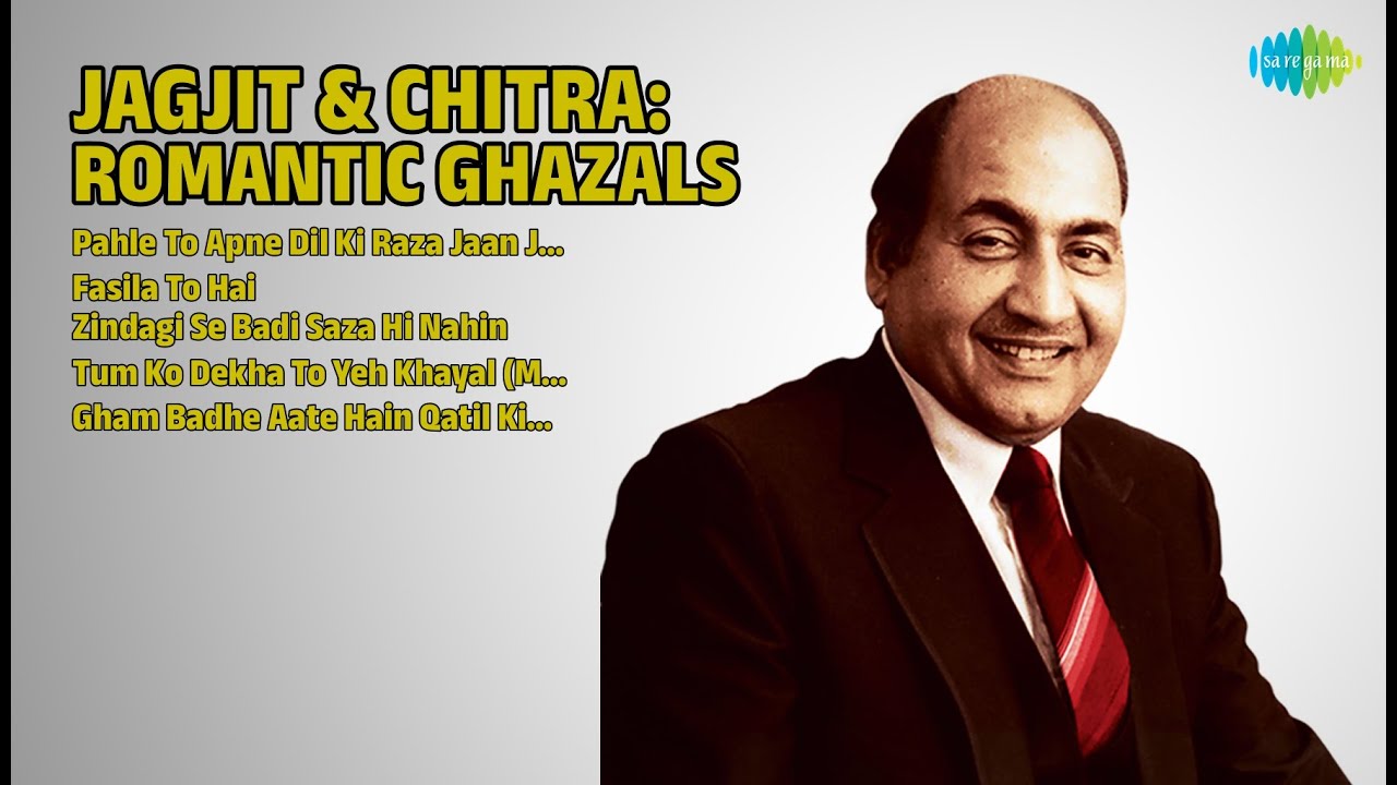 जगजीत चित्रा: रोमांटिक ग़ज़लें | Jagjit Singh Songs | Pahle To Apne Dil Ki Raza Jaan Jaiye