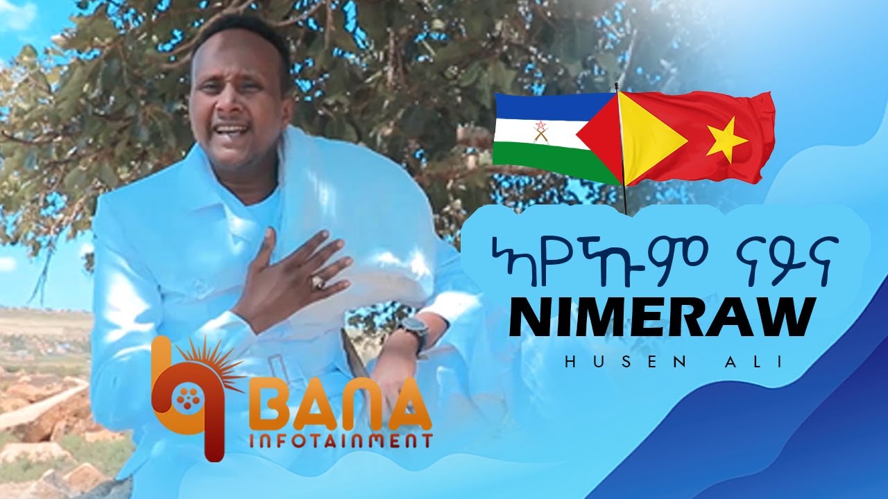 ኣየኹም ናይና (ኒመራው) - Ayekum Nayna (Nimeraw) - ሑሴን ዓሊ (Husen Ali) - New Tigrigna & Afar Music 2021