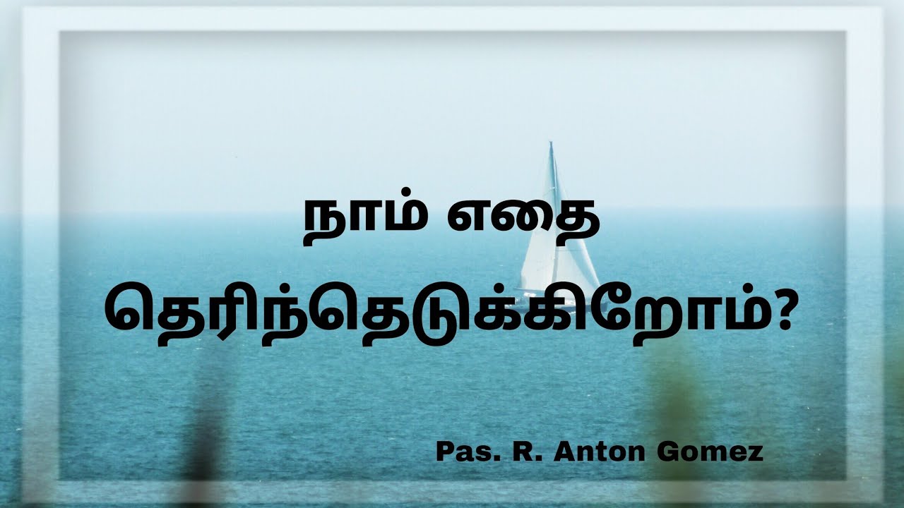 நாம் எதை தெரிந்தெடுக்கிறோம்?  || Author Booth ⭕ Judge Mindy Glaze || #repentantchristian #418