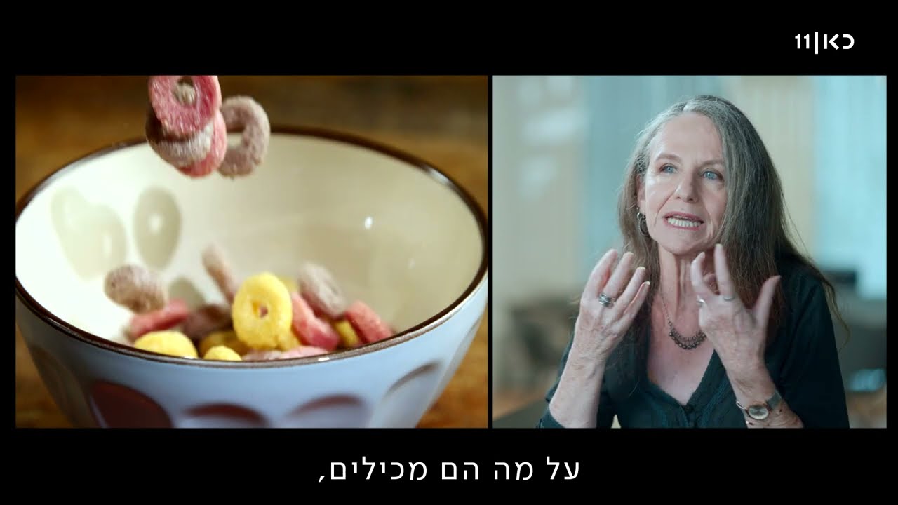 מה מזון אולטרה-מעובד עושה לגוף שלנו?