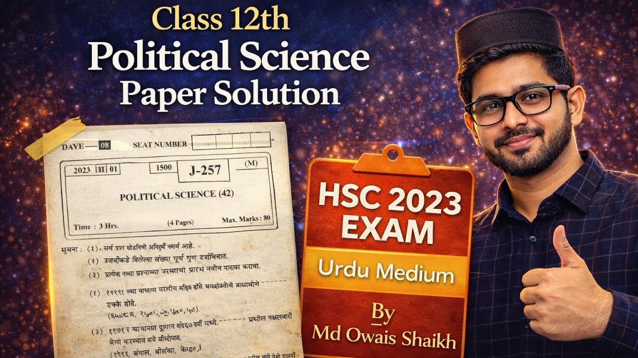 Class 12th| Political Science| Paper Solution HSC Board Exam 2023| Urdu Medium| #hscboard2023 #urdu