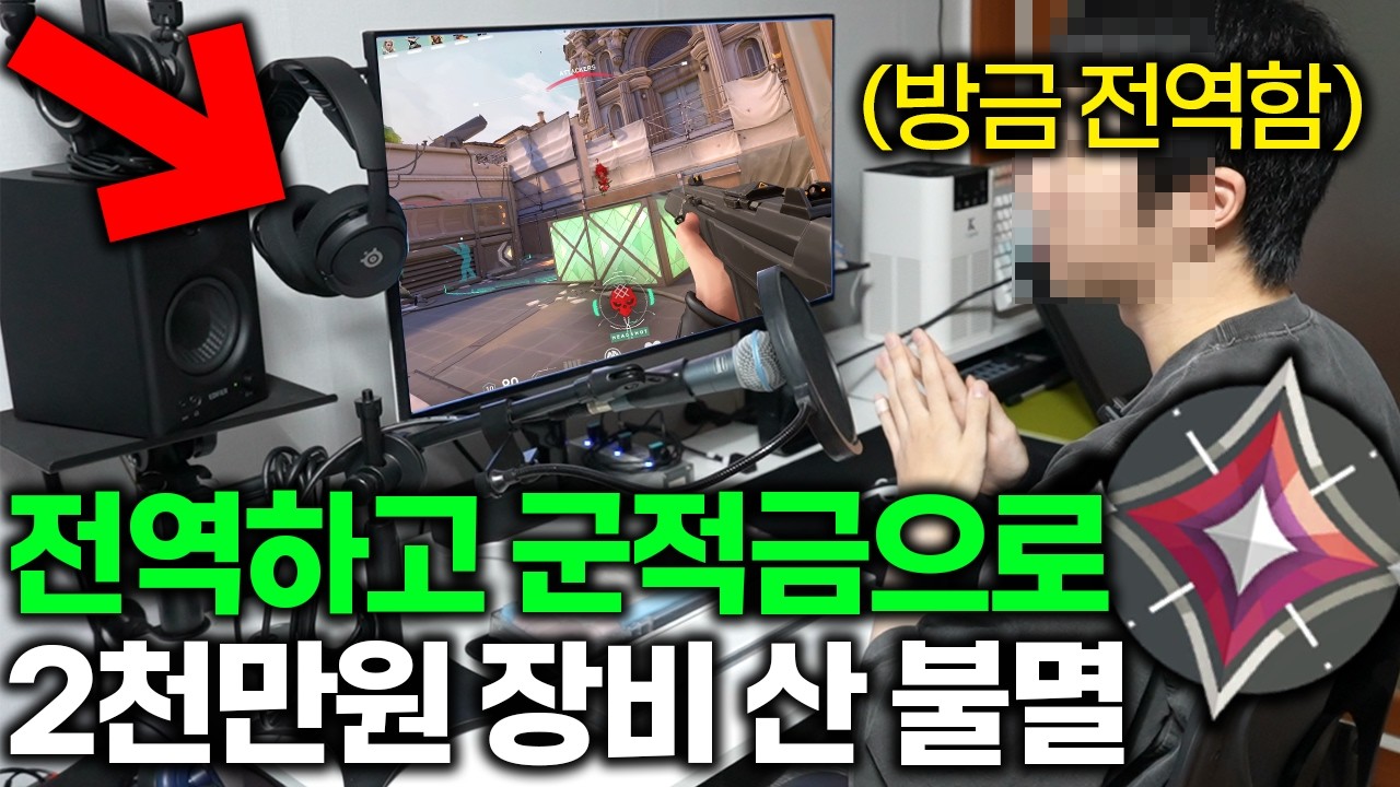 군적금으로 발로란트 장비를 새롭게 바꿨다고요..? [ 불멸 장비 소개 ]