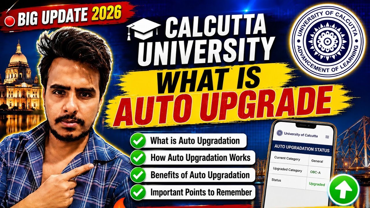 College Admission update || AUTO UPGRADATION Calcutta University || cu || #calcuttauniversity 