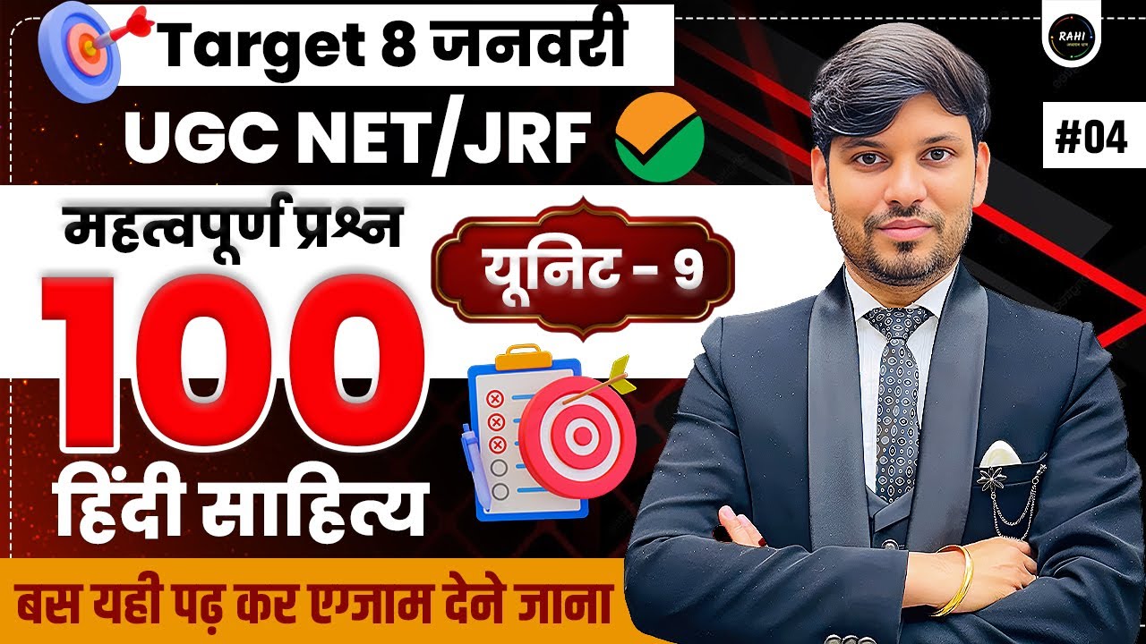 UGC NET 2025 | UGC NET HINDI |UNIT 9 NIBANDH |UGC NET HINDI LITERATURE |HINDI SAHITYA |RAM SIR