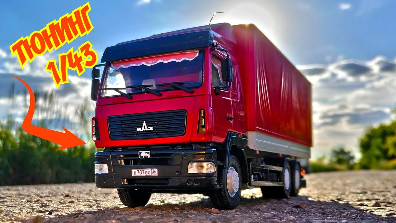 Тюнинг модели МАЗ 6312 конверсия и доработка грузовика масштаб 1/43. Про машинки!