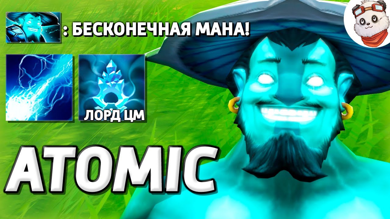 ШТОРМ + бесконечная МАНА / ATOMIC WAR / Дота 2