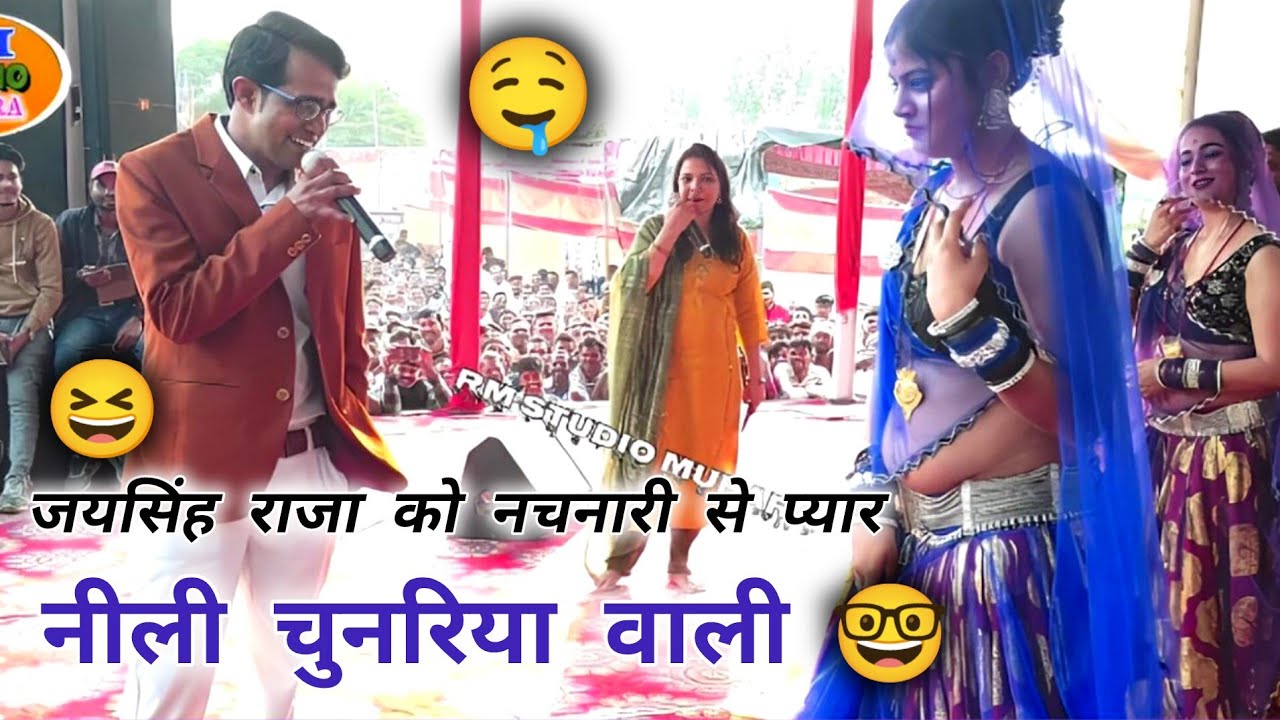 कर रहे लाल मंजन रे मोए बता रए नओ नओ पुरानो धरो है इंजन रे🤓सुशीला कुशवाहा जयसिंह राजा🤤#bundelilokgeet