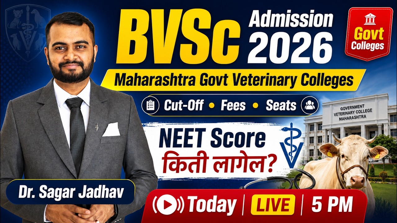 BVSc Admission 2026 Maharashtra | Govt Veterinary Colleges Cut-Off, Fees, Seats | NEET Score किती ?