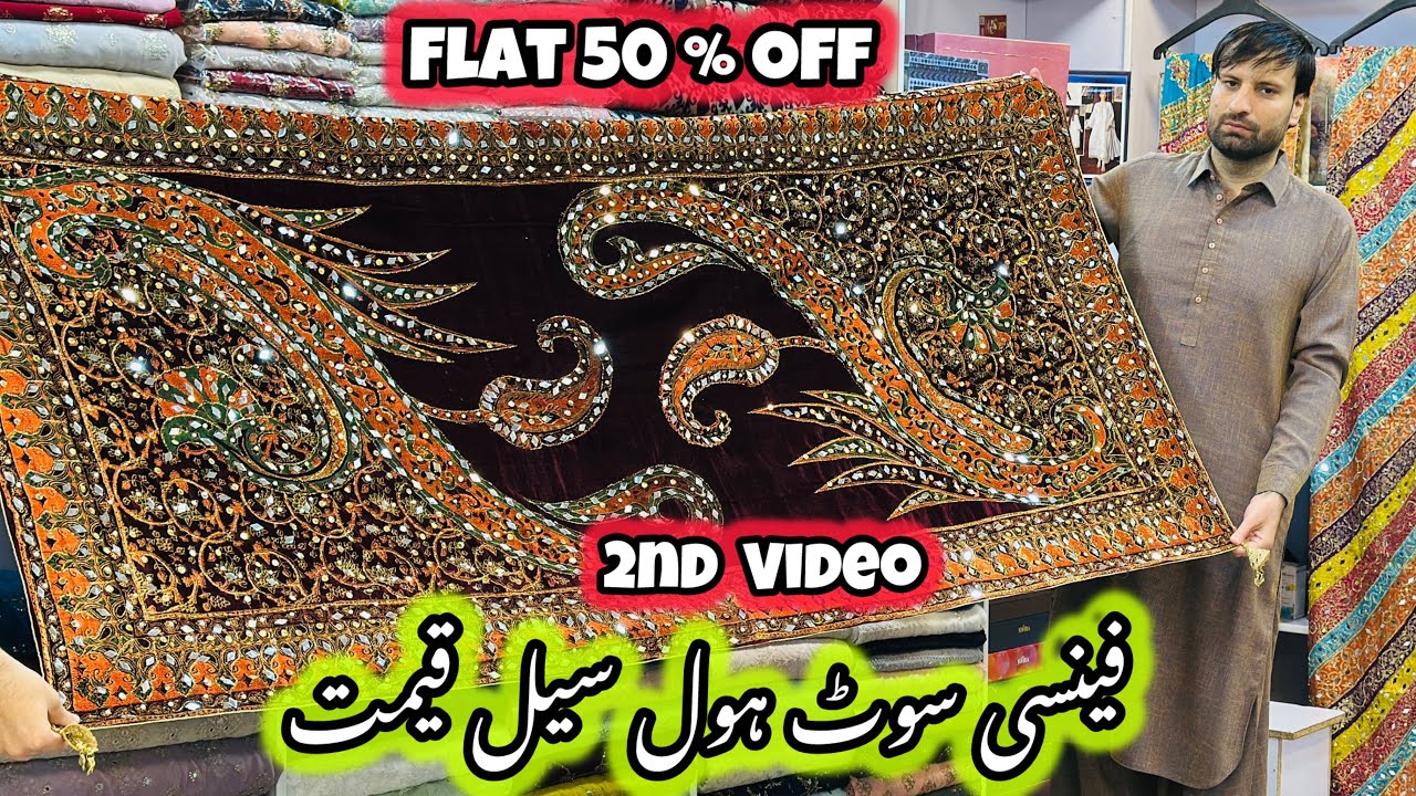 Low Price Ladies Fancy Dress | Flat 50% Off | New Velvet Bridal Shawl Sale | Low Price Wedding Dress