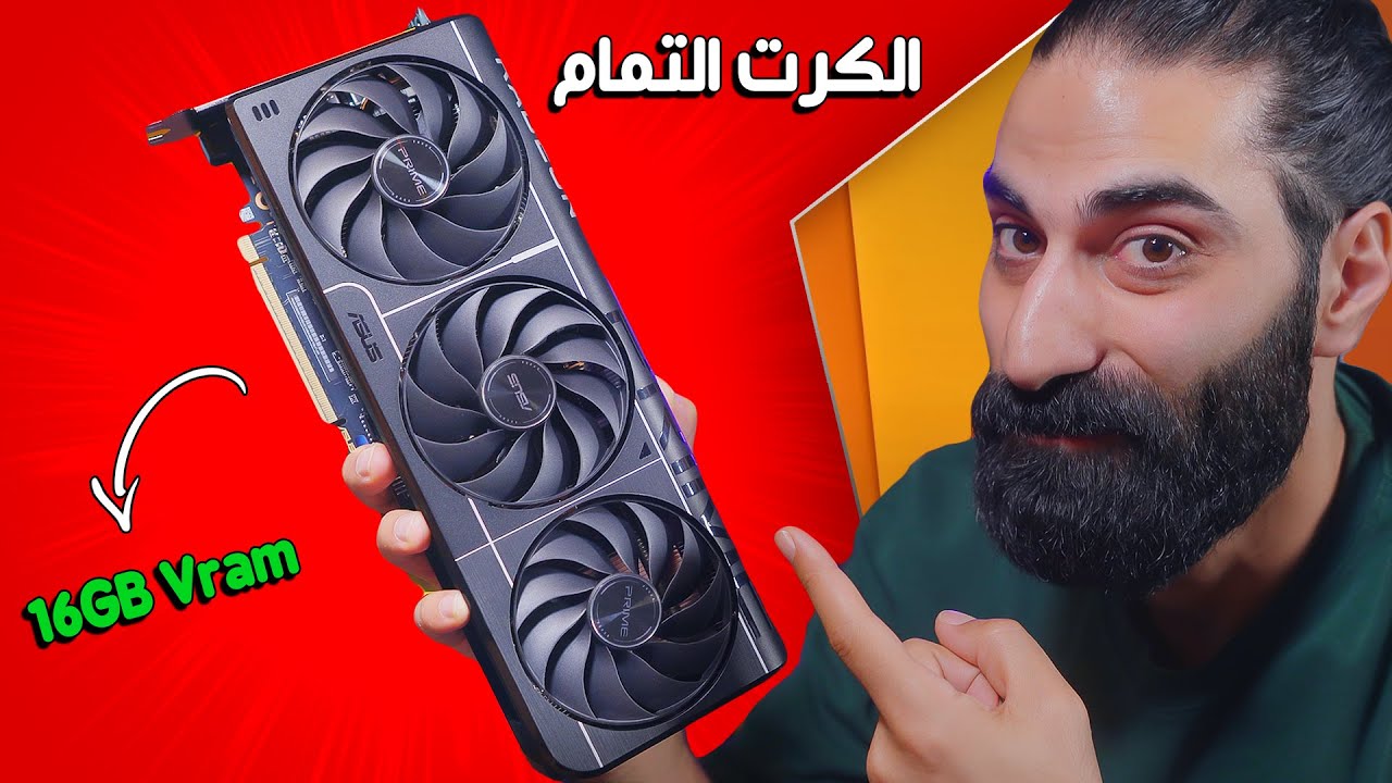 جربت كل كروت الشاشة المتوسطة الاقتصادية و وجدت افضلهم !!!