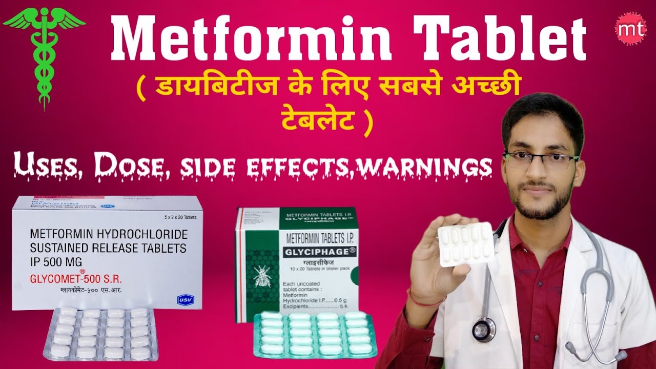 Metformin hydrochloride 500mg tablet|metformin 500 tablet|Glycomet 500 mg tablet|medicine talk