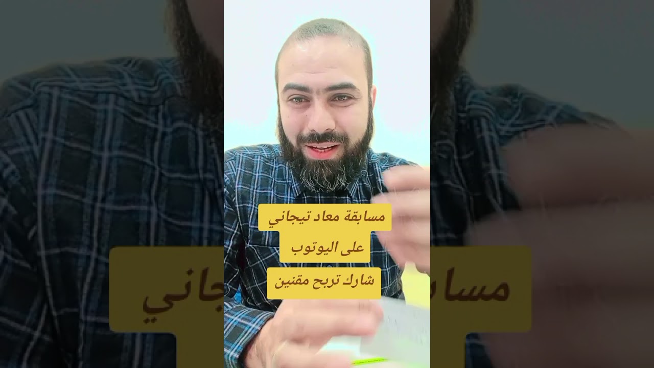 شارك تفوز بمقنين ومكملات للتجهيز 2026