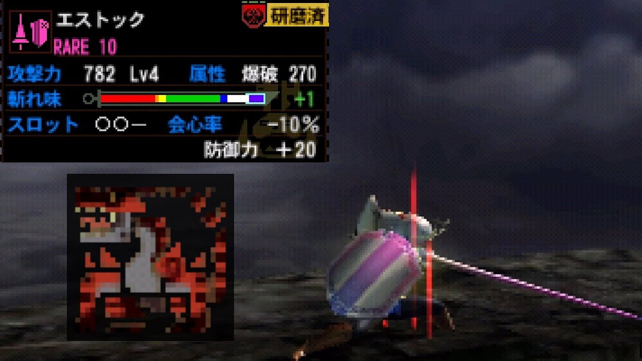 【MH4G】これぞまさにランスな見た目【ティガレックス希少種】