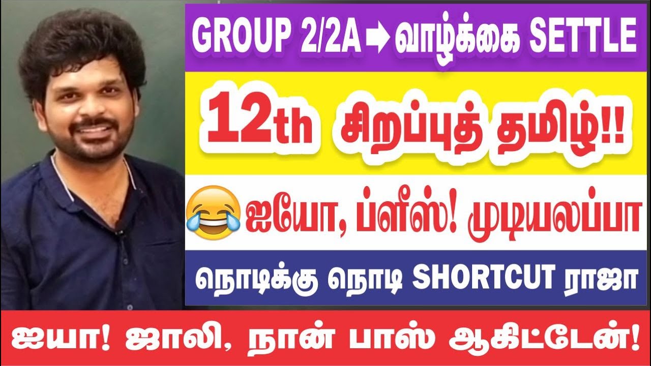 😂 எம்மாடியோ ! சத்தியமா முடியல சார் ! ஓங்கி அடிச்சா முடிஞ்சது ராஜா I Sathish Gurunath.