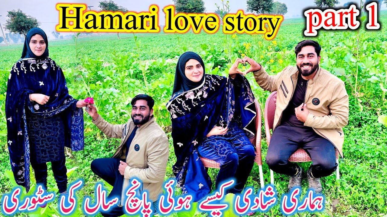 Hamari love story Hamari shaadi Kaisi Hui 5 sal ki story part 1 #couplevlog #lovestory