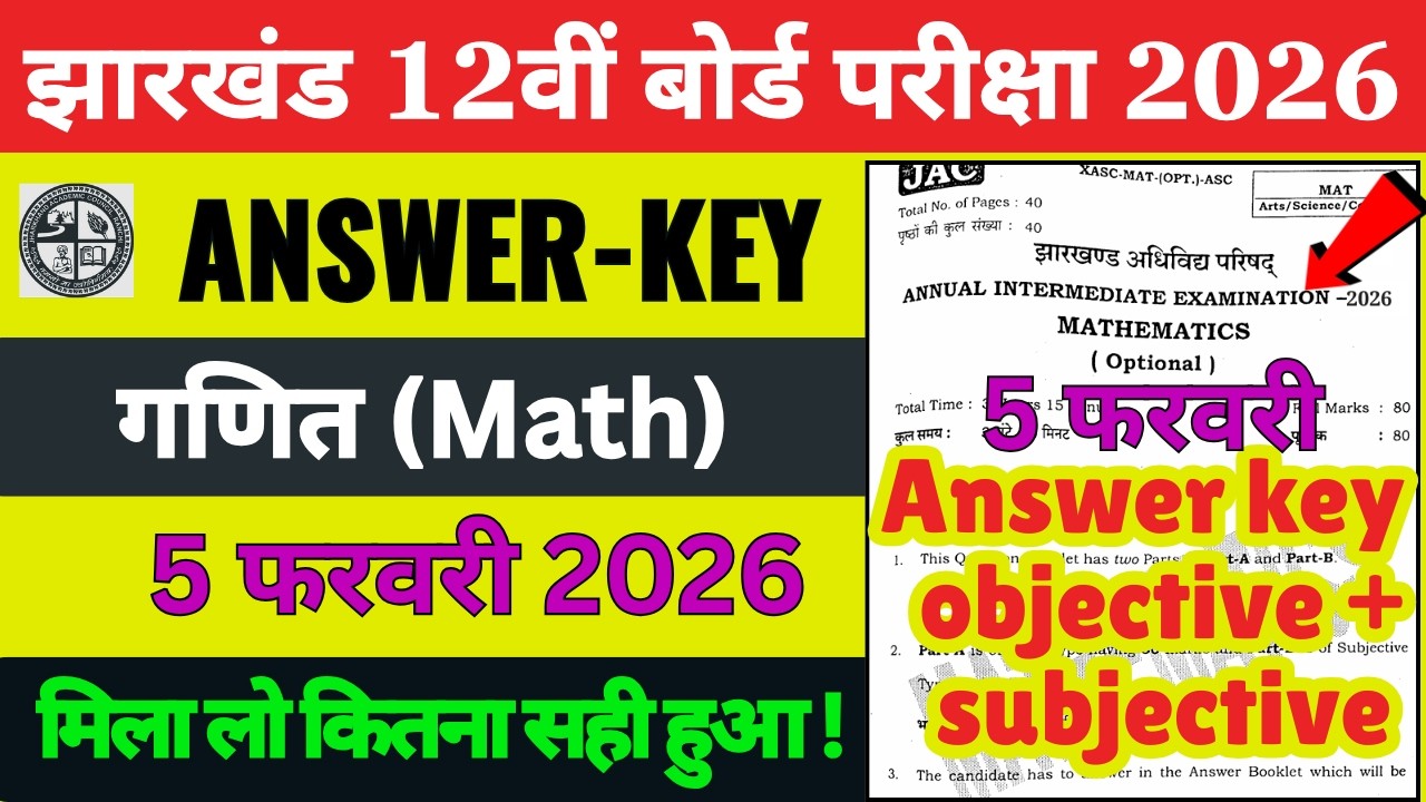 Class 12 Maths Answer Key 5 February 2026 | 12 Maths Answer Key 2026 Class 12 Maths Answer Key
