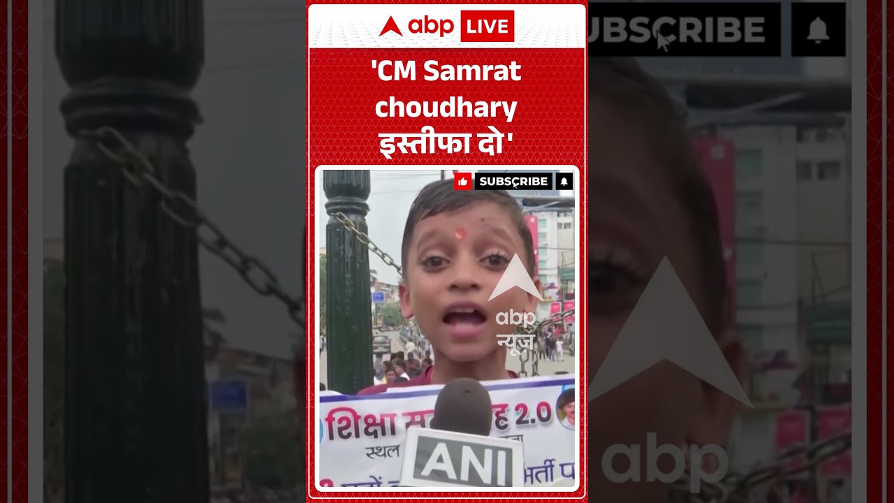 Viral Video : 'CM Samrat choudhary इस्तीफा दो' | #viral #ytshorts #bihar #patna