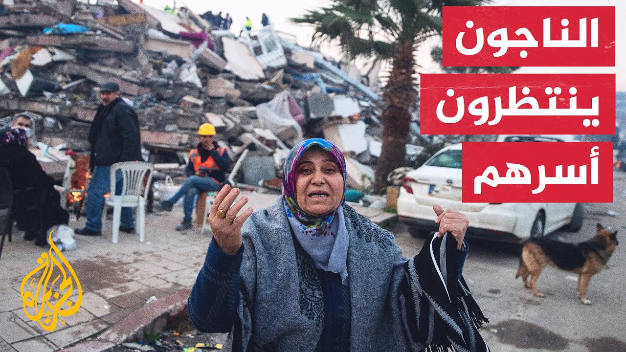 فرق الإنقاذ: انهيار 300 مبنى في ملاطية جراء الزلزال