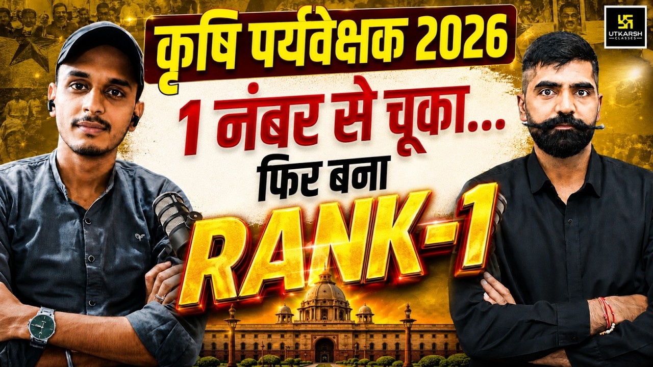 Agriculture Supervisor 2026 | 1st Rank Selected Student Interview | Gyarsi Lal Sir