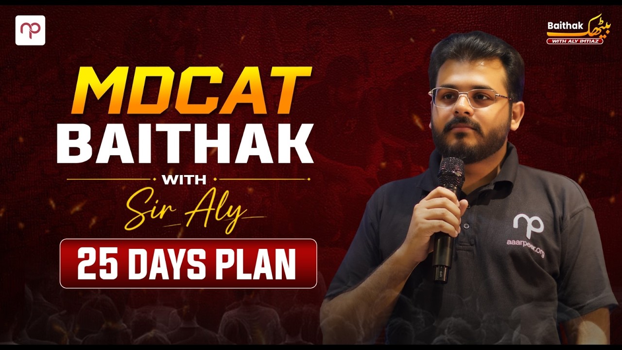 Baithak With Sir Aly | Last 25 Days Strategy for MDCAT 2026 | Mock Test Result Announcement